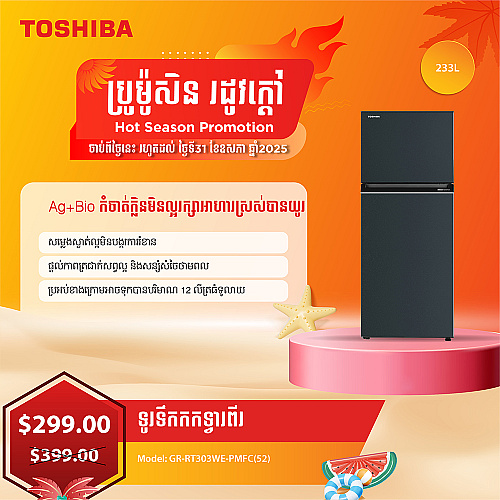 Toshiba Refrigerator ( Non-inverter,Single door ,88L )